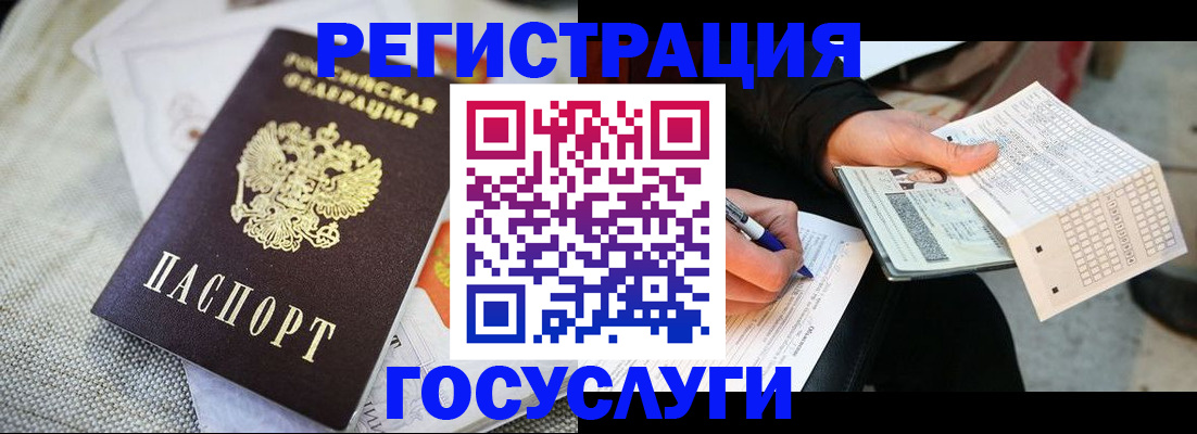 прописка в квартире в Нерюнгри