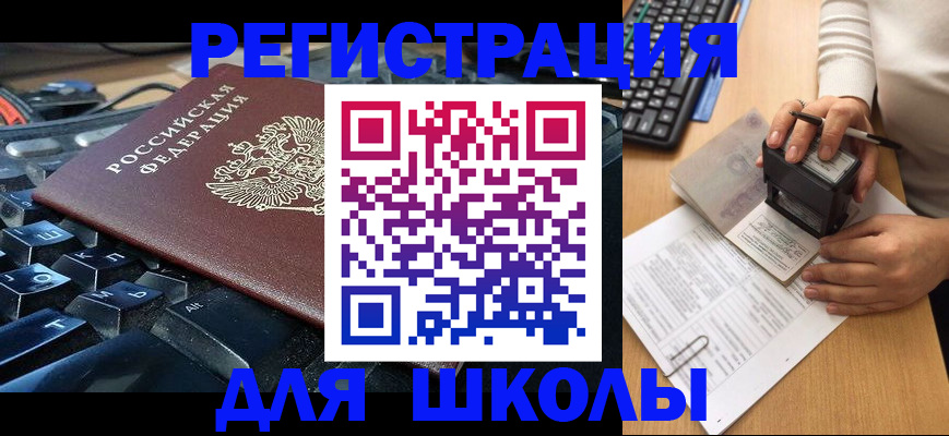 прописка для кредита в Нерюнгри