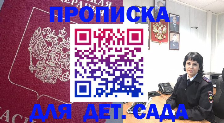 регистрация в Нерюнгри