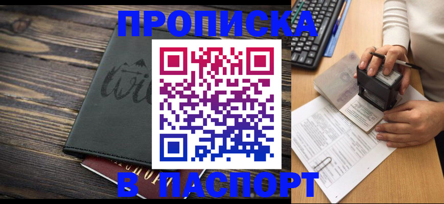 временная регистрация надежно в Нерюнгри